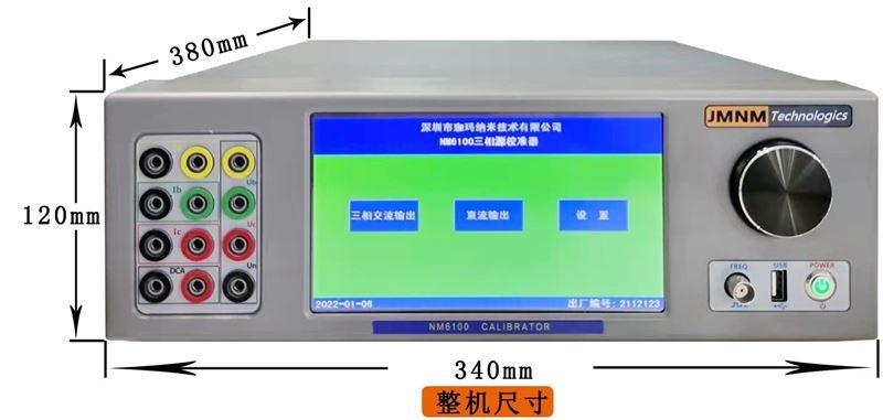 三相标准器的尺寸图